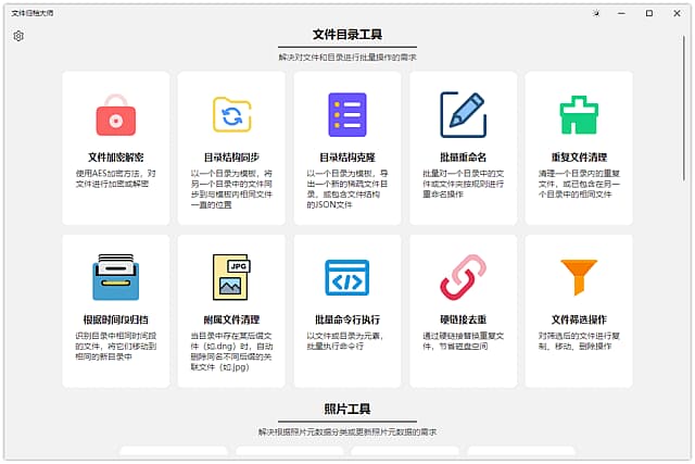 ArchiveMaster(文件归档大师) v2.2.0 中文绿色版