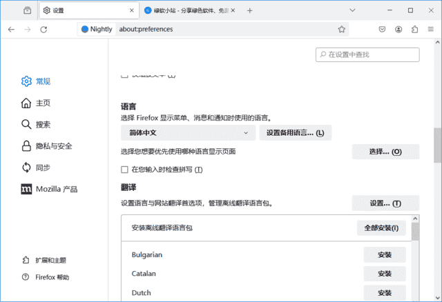 火狐浏览器(Firefox)tete009 Firefox 144.0 多语便携版