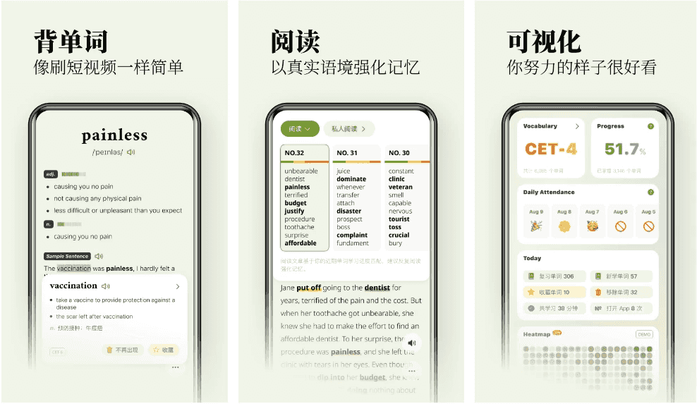 无痛单词 v2.13.1 刷单词记单词，多维数据生成契合你记忆，解锁VIP会员版
