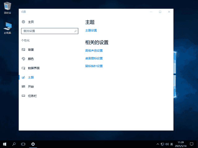Windows 11 LTSC 2024 Build 26200.6899(集成累积更新)