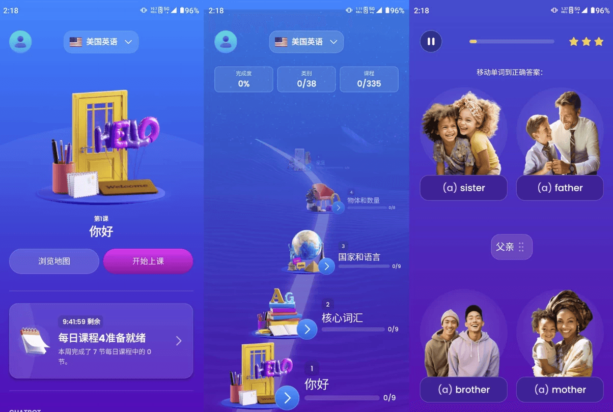 Mondly Languages 语言学习 v10.18.0 高级版