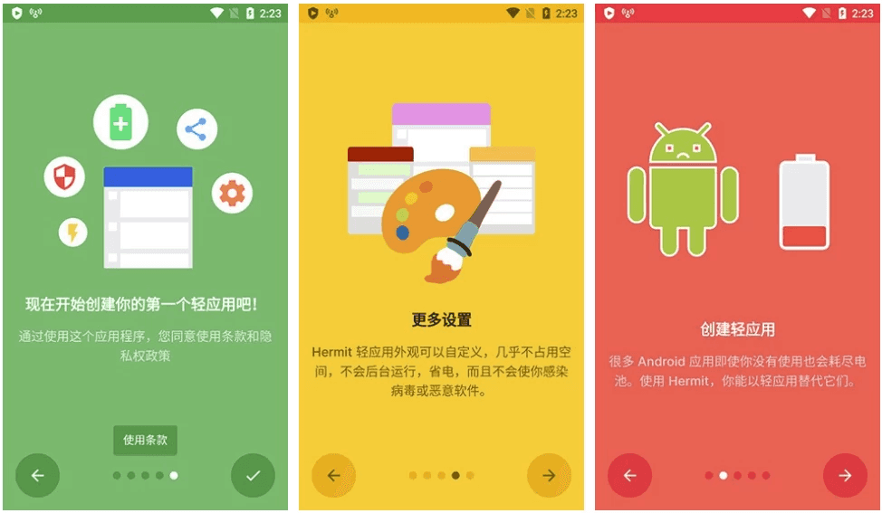 Hermit Pro 网页转应用 v29.4.1 高级版