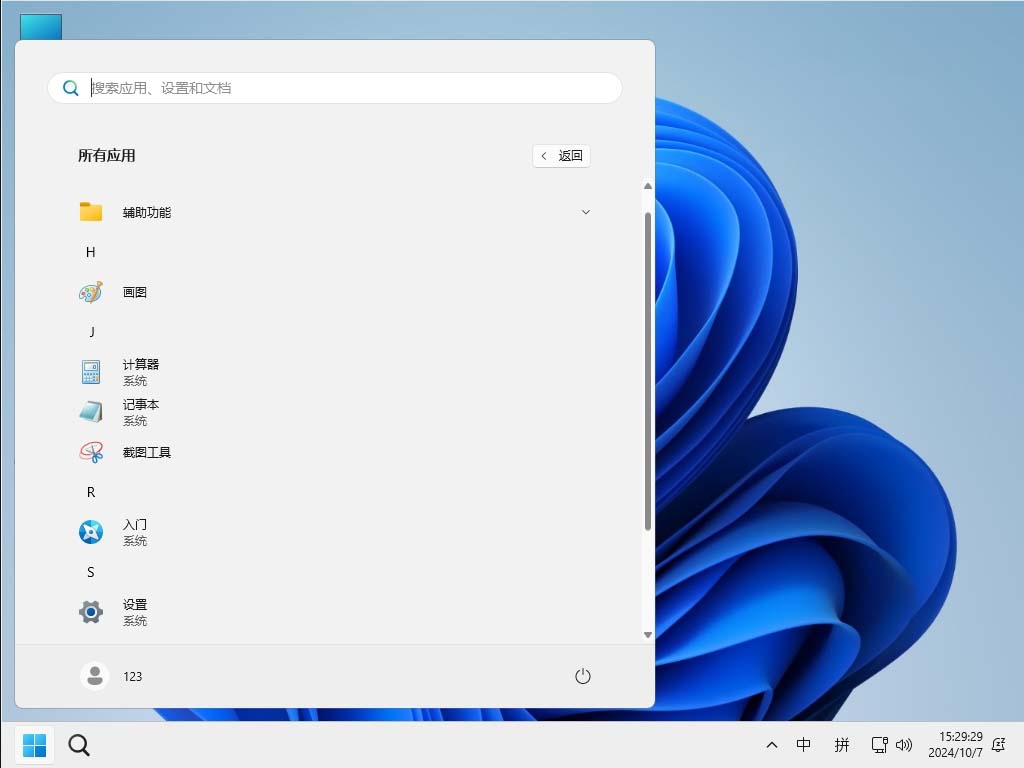 小修 Windows 11 LTSC2024 (26100.1882) 极限精简 二合一 (2024.10.07)