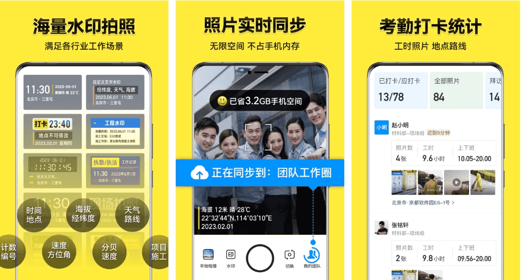 今日水印相机 v4.1.12.0/v3.0.296.1/国际版/国内版 彩色文本水印、图片水印、定制水印等
