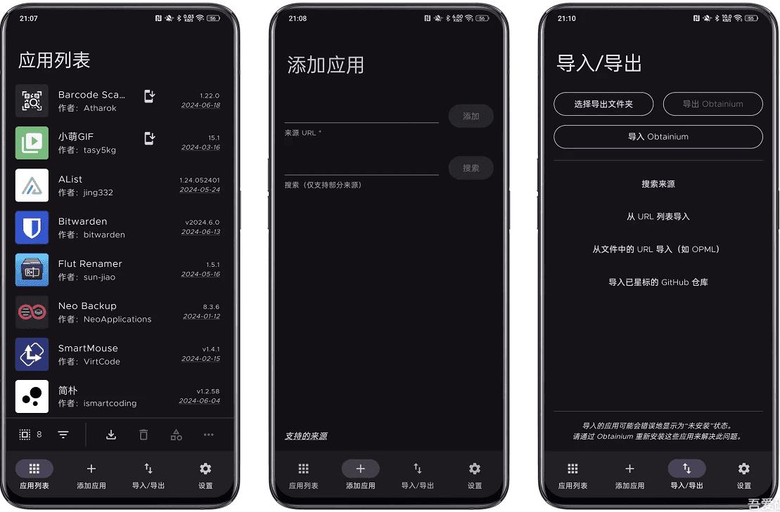 Obtainium v1.2.7,自定义应用更新追踪工具