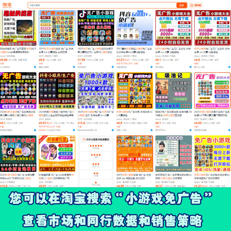 软件库游戏库系统源码抖音小游戏网站包站游戏盒子手机免广告手游GM后台