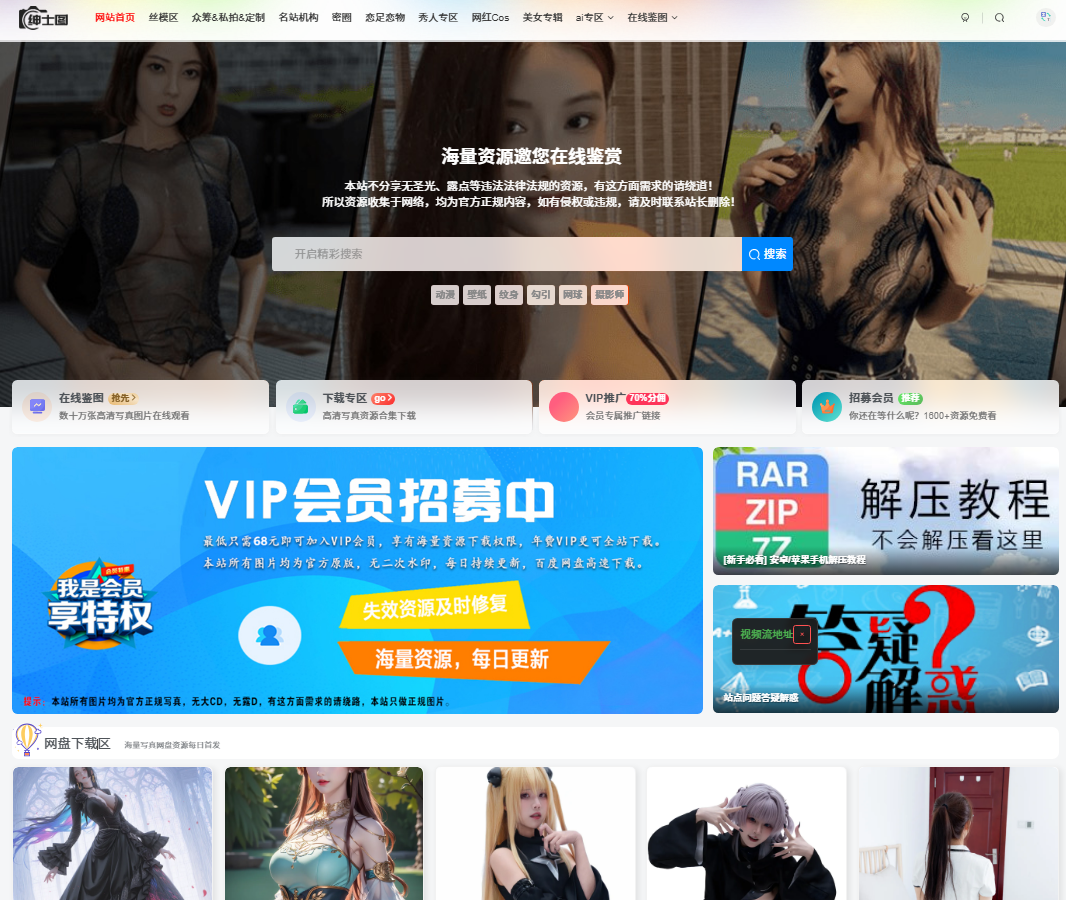 2026美女写真图片视频打赏系统源码/vip付费下载知识付费查看系统