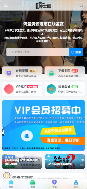 2026美女写真图片视频打赏系统源码/vip付费下载知识付费查看系统