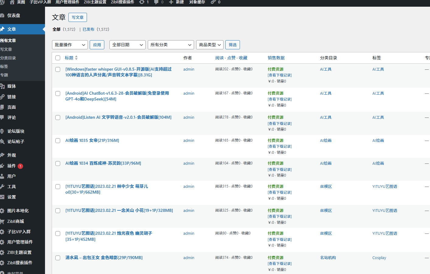 2026美女写真图片视频打赏系统源码/vip付费下载知识付费查看系统