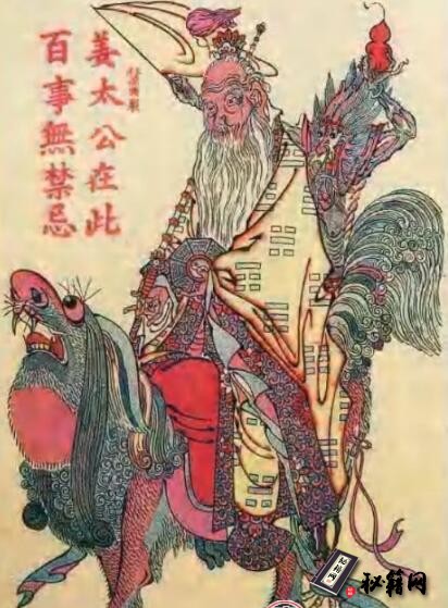 道家法术符咒.(符咒)正宗孤本甲马图与符图