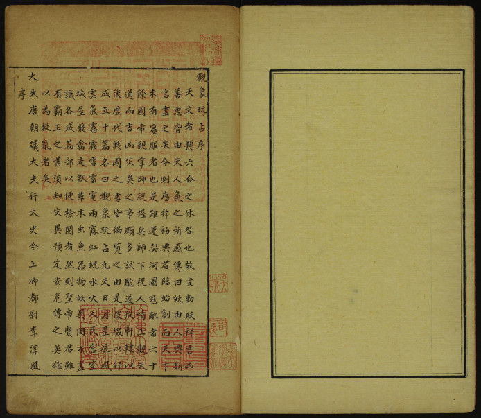 《观象玩占》50卷.唐.李淳风