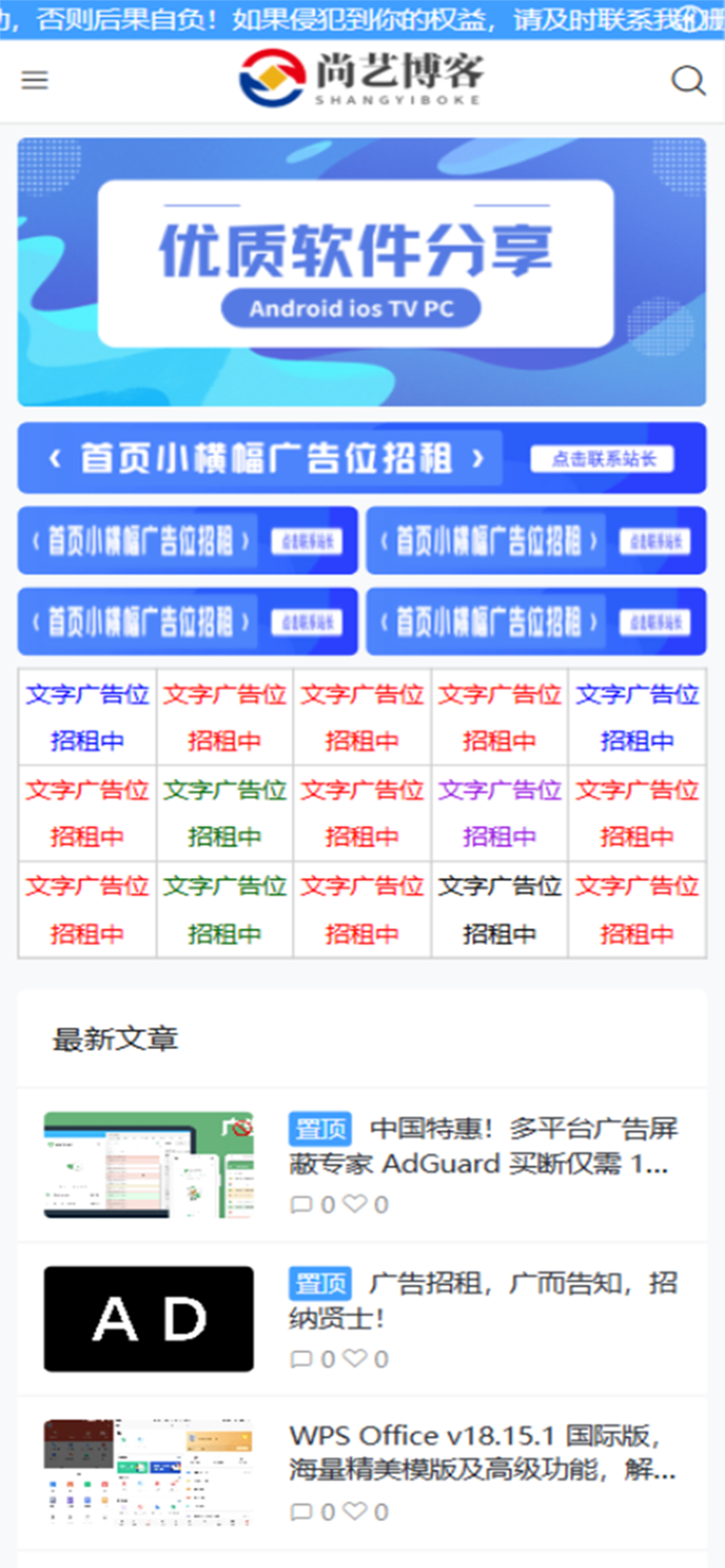 电脑软件手机软件操作系统软件下载网站源码新闻博客程序自适应