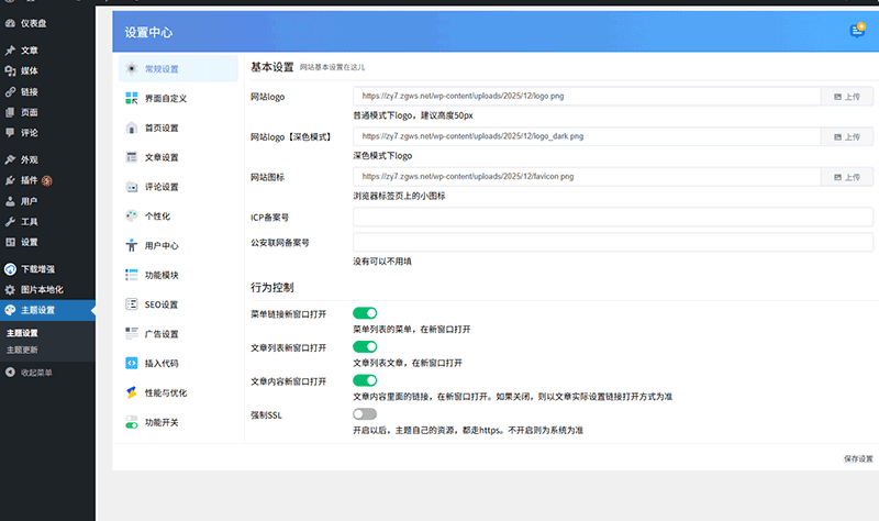 电脑软件手机软件操作系统软件下载网站源码新闻博客程序自适应