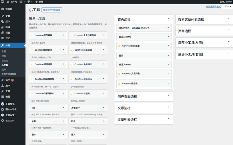 电脑软件手机软件操作系统软件下载网站源码新闻博客程序自适应