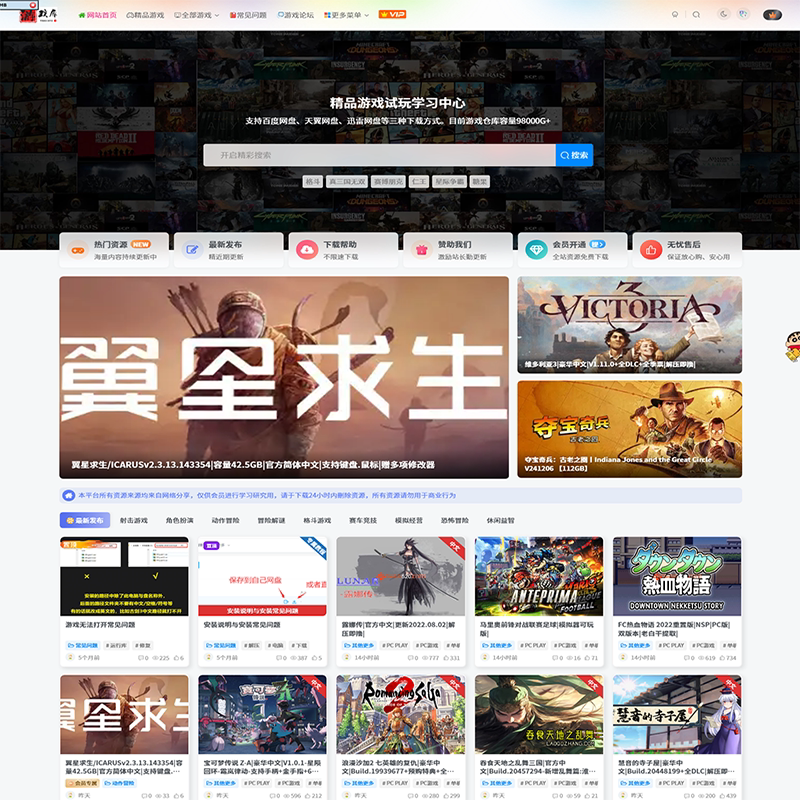 多语言电脑pc单机游戏steam游戏付费下载资源网站源码英文 繁体