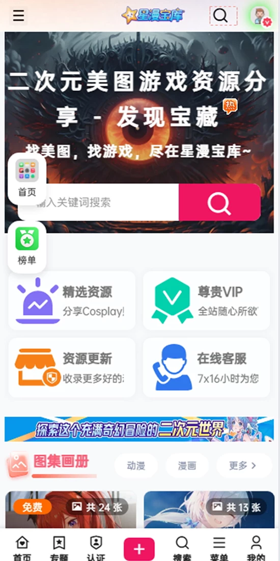 动漫二次元付费下载视频付费阅读网站源码写真游戏图片资源自适应
