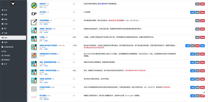 xiuno音乐磁场网站源码模板插件歌曲播放视听网盘下载分享论坛bbs