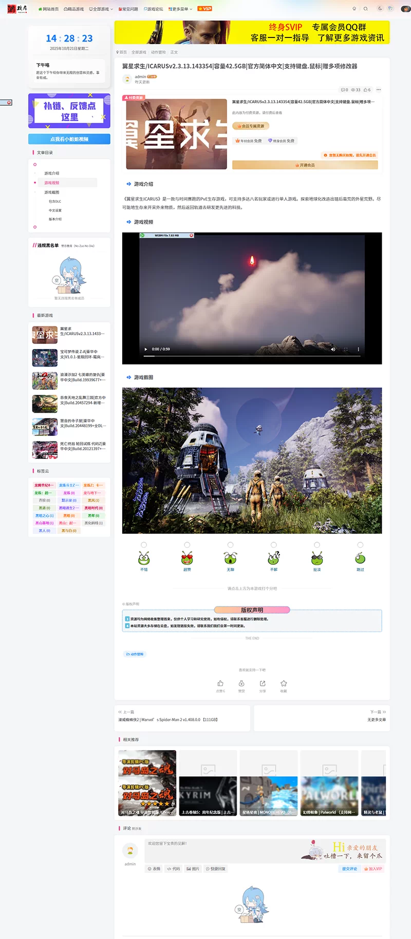 多语言电脑pc单机游戏steam游戏付费下载资源网站源码英文 繁体
