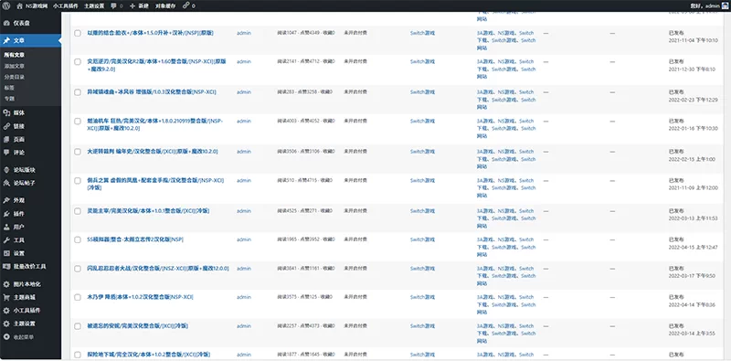 多语言switch游戏ps4付费下载网站源码switch金手指ns资源分享网