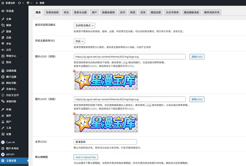 动漫二次元付费下载视频付费阅读网站源码写真游戏图片资源自适应