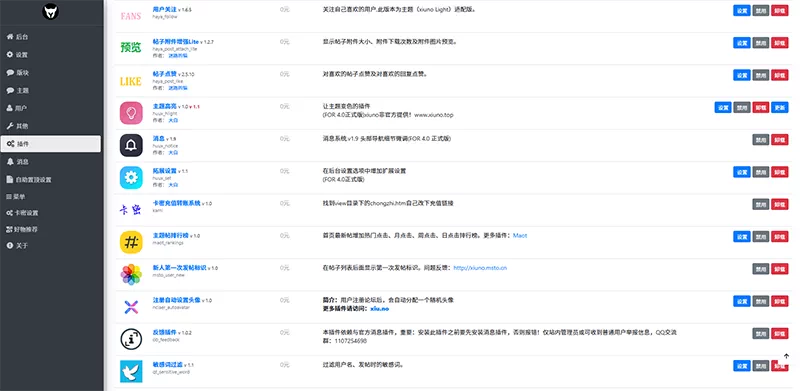 xiuno音乐磁场网站源码模板插件歌曲播放视听网盘下载分享论坛bbs