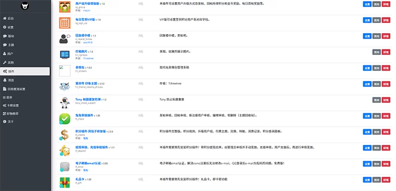 xiuno音乐磁场网站源码模板插件歌曲播放视听网盘下载分享论坛bbs
