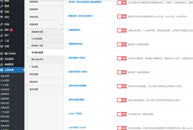 传奇网游游戏脚本素材传世资源付费下载网站源码sf发布虚拟资源程序英文付费下载主题