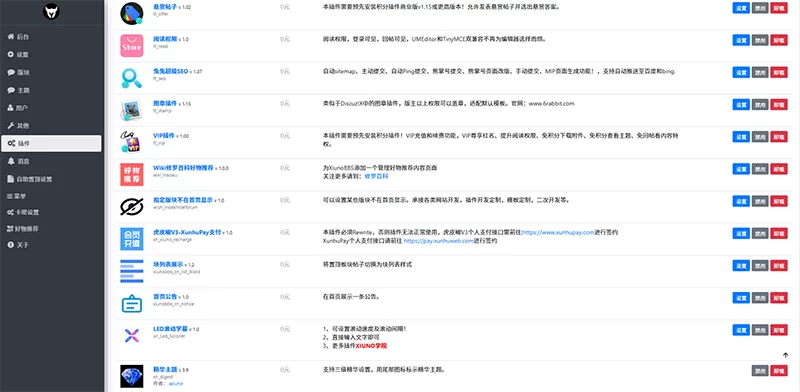 xiuno音乐磁场网站源码模板插件歌曲播放视听网盘下载分享论坛bbs