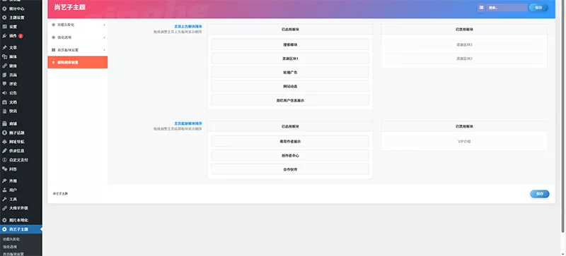 PPT模板办公素材word文档视频图片音乐付费下载 虚拟资源网站源码