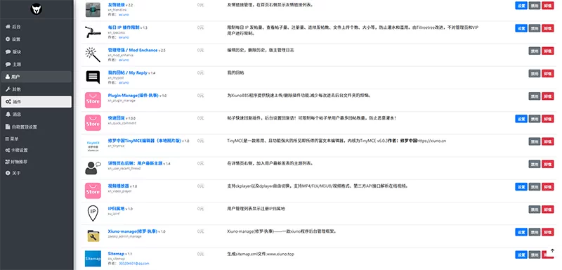 xiuno音乐磁场网站源码模板插件歌曲播放视听网盘下载分享论坛bbs