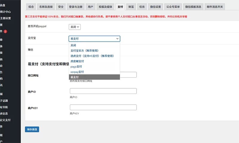 PPT模板办公素材word文档视频图片音乐付费下载 虚拟资源网站源码
