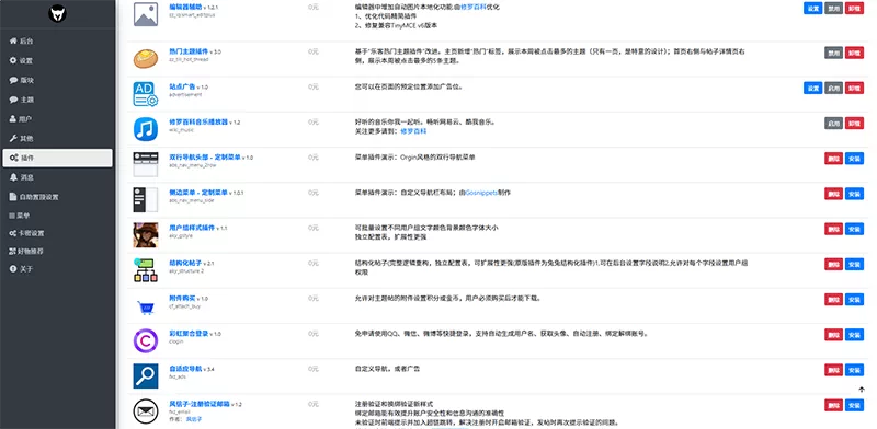 xiuno音乐磁场网站源码模板插件歌曲播放视听网盘下载分享论坛bbs