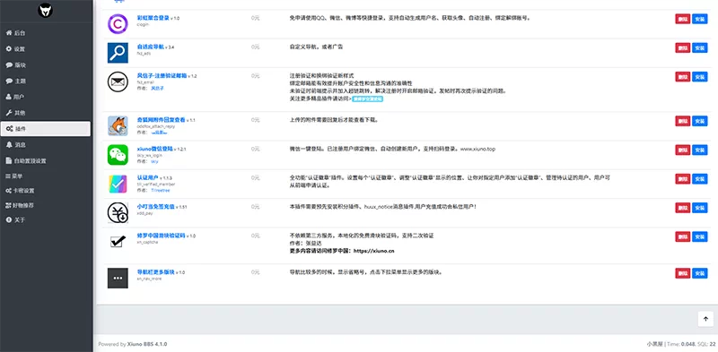 xiuno音乐磁场网站源码模板插件歌曲播放视听网盘下载分享论坛bbs