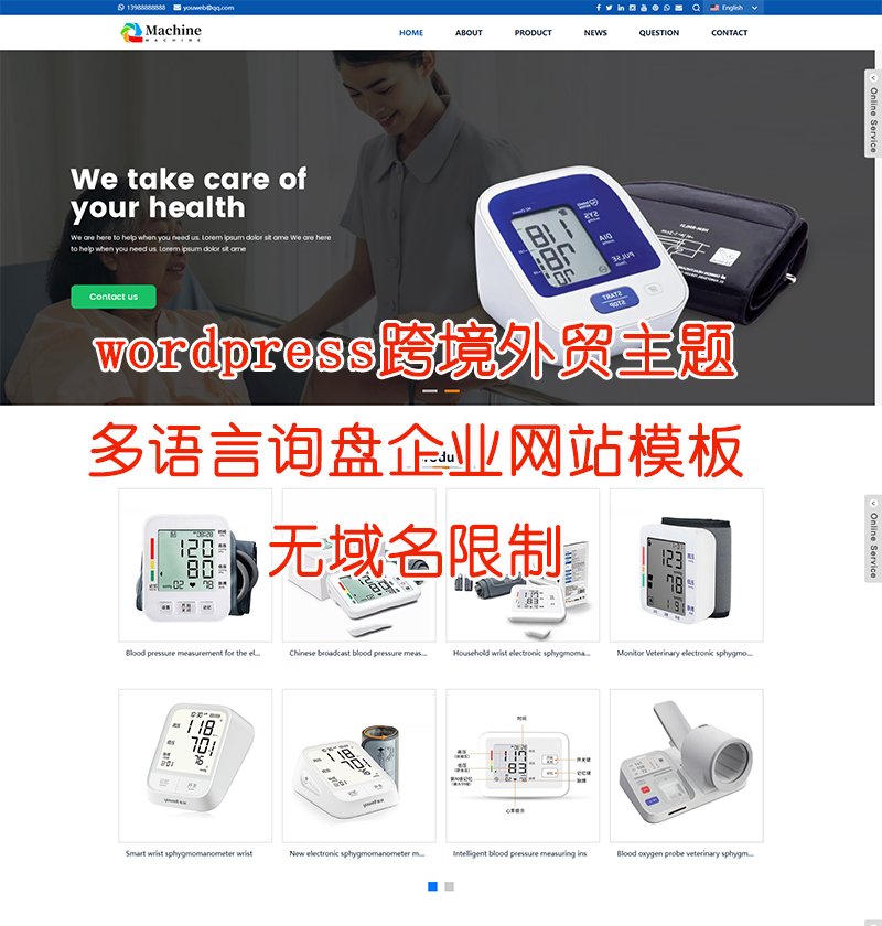 wordpress医疗器械外贸网站源码跨境询盘响应式企业主题多语言SEO模板