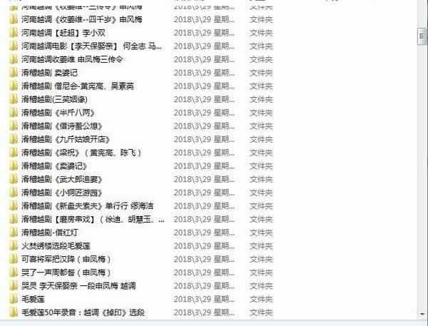越调-河南越调-音频视频打包 越调-河南越调-音频视频打包