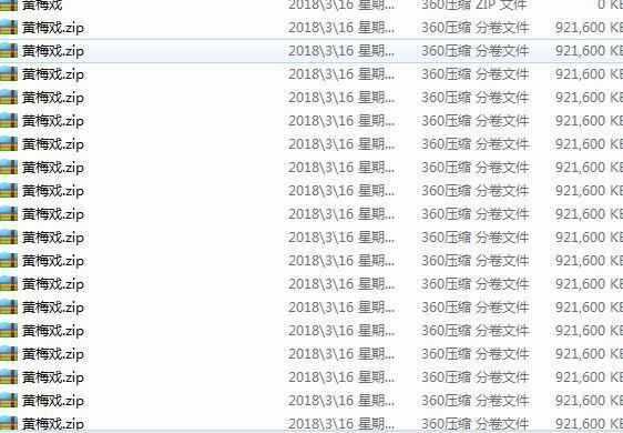 近两百G黄梅戏-MP3/MP4/电影-全场戏/片段,全套视频教程学习资料 近两百G黄梅戏-MP3/MP4/电影-全场戏/片段,全套视频教程学习资料