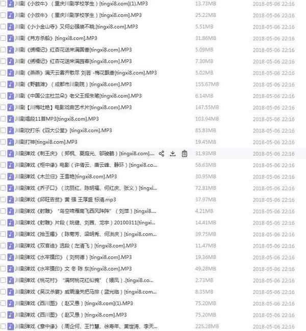 3900部川剧下载_川剧视频+川剧mp3全剧合集打包下载 3900部川剧下载_川剧视频+川剧mp3全剧合集打包下载