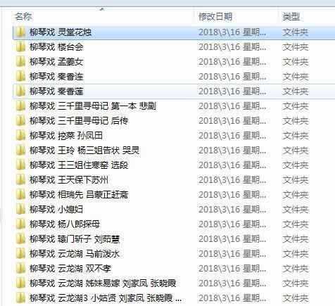 山东柳琴戏mp3下载-柳琴戏视频大全 山东柳琴戏mp3下载-柳琴戏视频大全