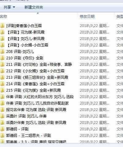 评剧全集大全-评剧全剧mp3下载 评剧全集大全-评剧全剧mp3下载