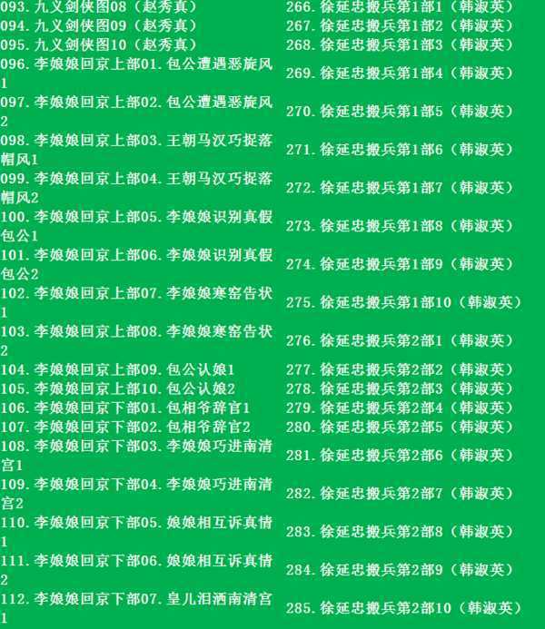 河南坠子大全视频_河南坠子戏全集mp3下载 河南坠子大全视频_河南坠子戏全集mp3下载