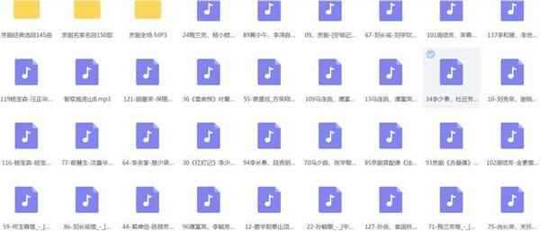 百G京剧mp3音频,全套视频教程学习资料 百G京剧mp3音频,全套视频教程学习资料