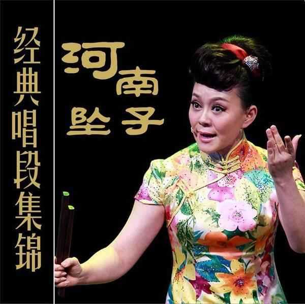 河南坠子大全视频_河南坠子戏全集mp3下载 河南坠子大全视频_河南坠子戏全集mp3下载