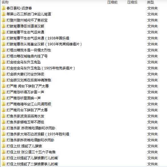 百G京剧mp3音频,全套视频教程学习资料 百G京剧mp3音频,全套视频教程学习资料