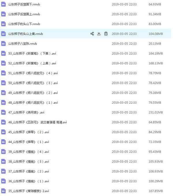 山东梆子打包下载_超全山东梆子全剧mp3下载_山东梆子全场戏视频下载 山东梆子打包下载_超全山东梆子全剧mp3下载_山东梆子全场戏视频下载
