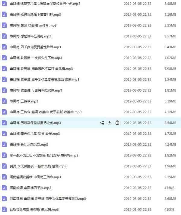 越调-河南越调-音频视频打包 越调-河南越调-音频视频打包