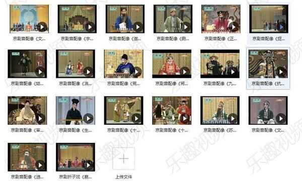 百G京剧mp3音频,全套视频教程学习资料 百G京剧mp3音频,全套视频教程学习资料