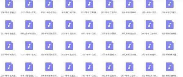 琴书音频、视频全集打包下载,全套视频教程学习资料 琴书音频、视频全集打包下载,全套视频教程学习资料