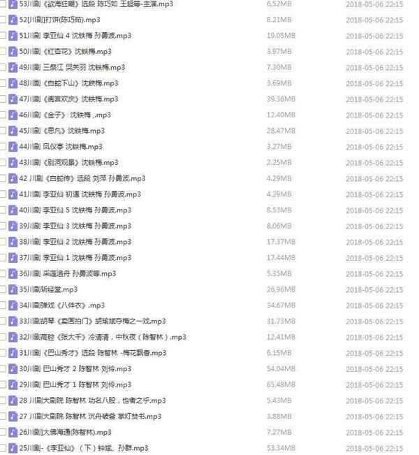 3900部川剧下载_川剧视频+川剧mp3全剧合集打包下载 3900部川剧下载_川剧视频+川剧mp3全剧合集打包下载