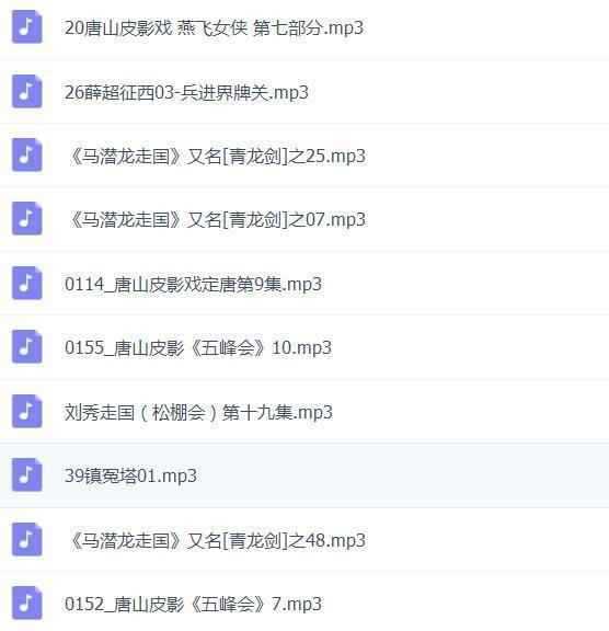 皮影戏全MP3,全套视频教程学习资料 皮影戏全MP3,全套视频教程学习资料