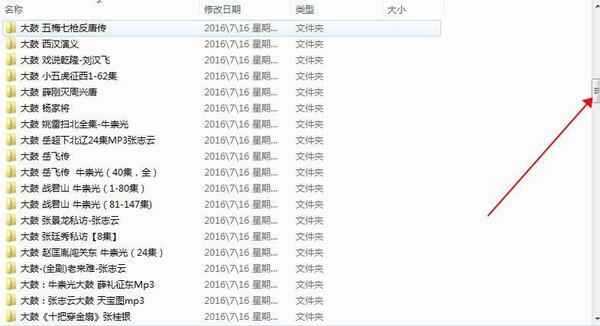全网最全大鼓书mp3 mp4视频合集河洛大鼓书打包下载 全网最全大鼓书mp3 mp4视频合集河洛大鼓书打包下载